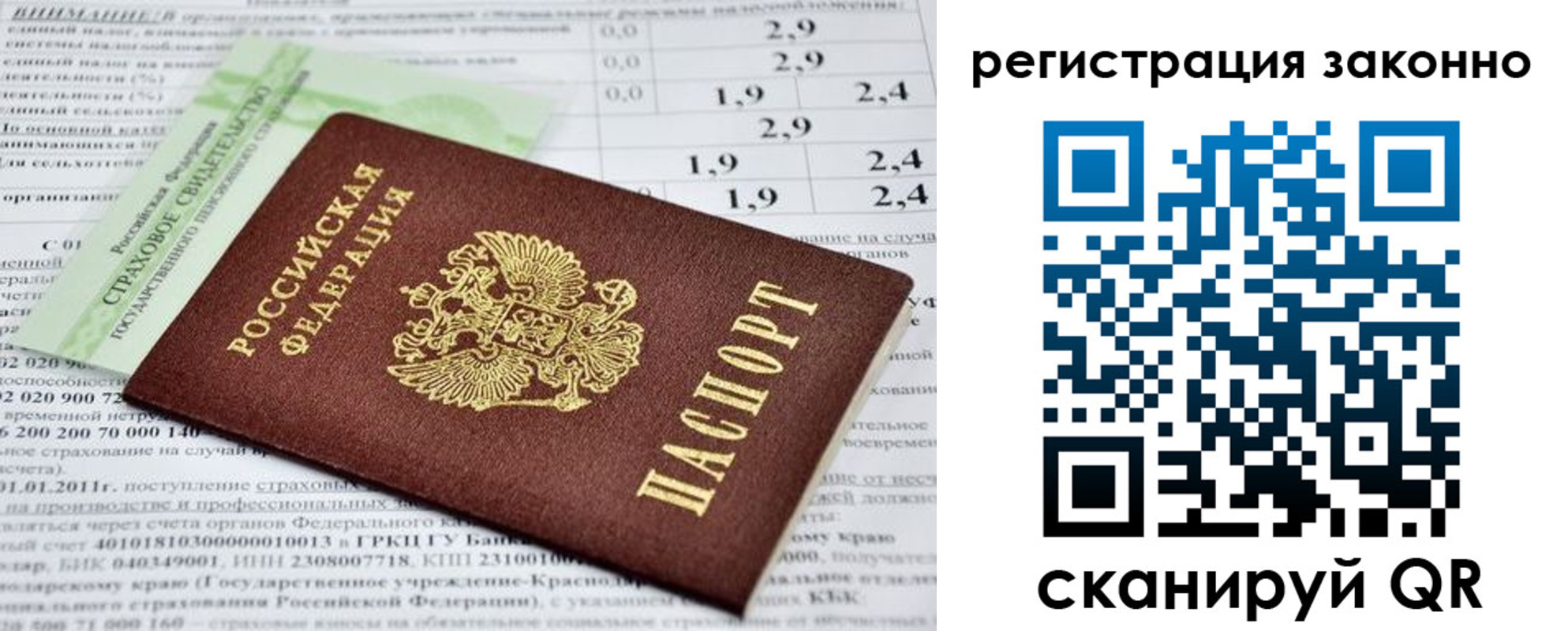 прописка поиск в Верхнем Тагиле