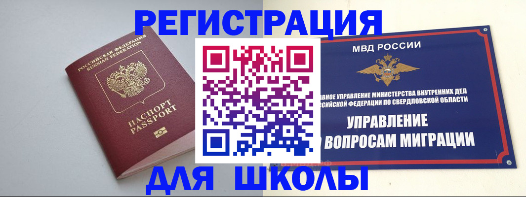 регистрация в Верхнем Тагиле